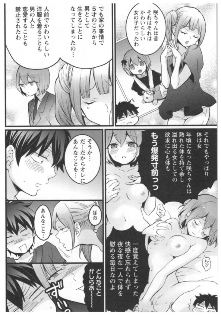 Totsuon! ~Totsuzen Onnanoko ni Natta node, Ore no Oppai Monde Mimasen ka?~ 3