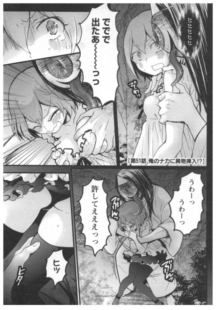 Totsuon! ~Totsuzen Onnanoko ni Natta node, Ore no Oppai Monde Mimasen ka?~ 3