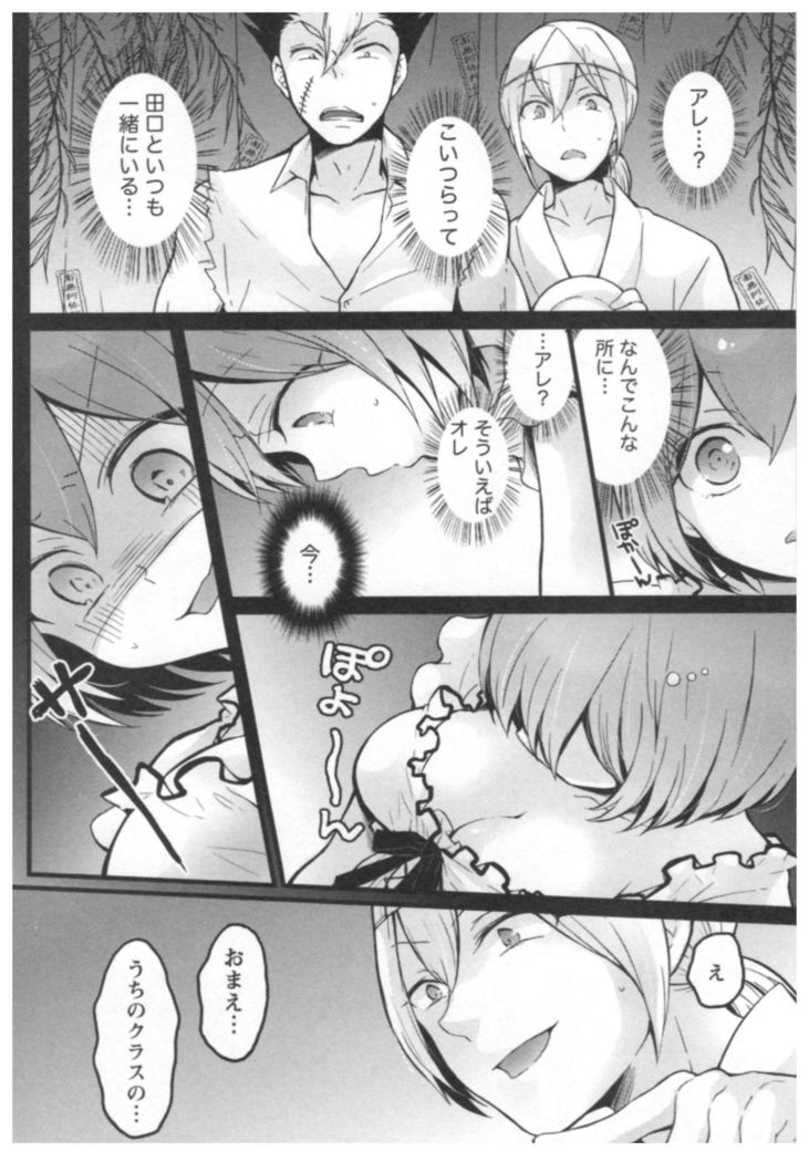 Totsuon! ~Totsuzen Onnanoko ni Natta node, Ore no Oppai Monde Mimasen ka?~ 3