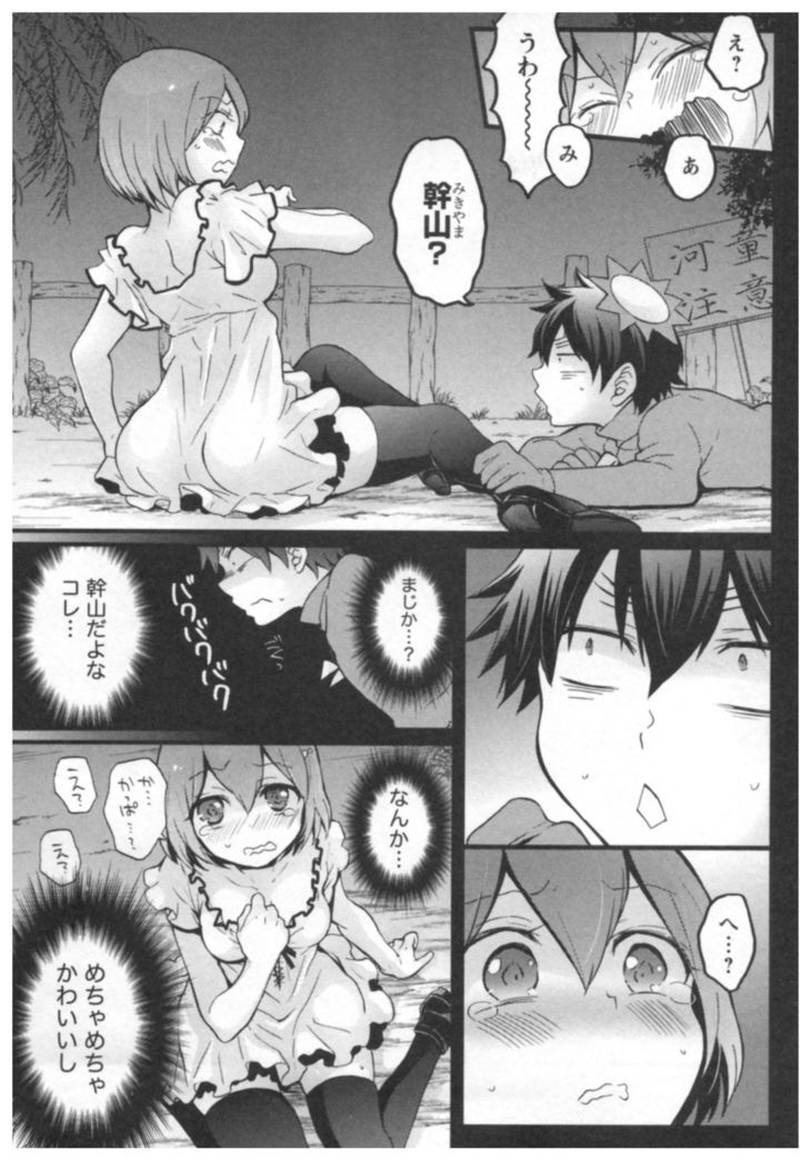 Totsuon! ~Totsuzen Onnanoko ni Natta node, Ore no Oppai Monde Mimasen ka?~ 3