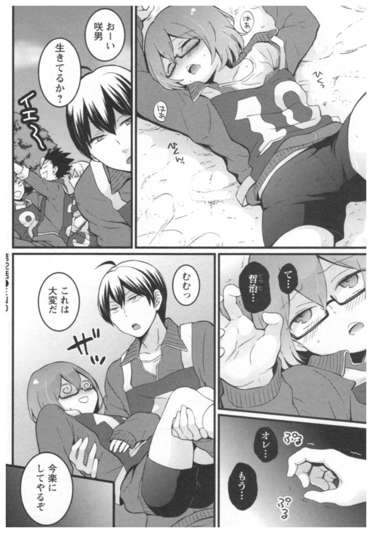 Totsuon! ~Totsuzen Onnanoko ni Natta node, Ore no Oppai Monde Mimasen ka?~ 3