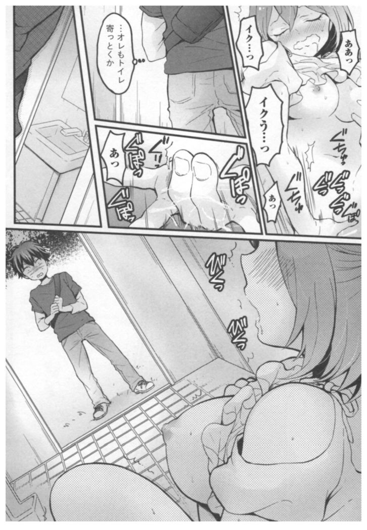 Totsuon! ~Totsuzen Onnanoko ni Natta node, Ore no Oppai Monde Mimasen ka?~ 3