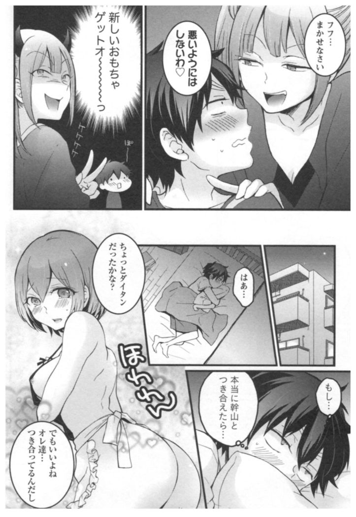 Totsuon! ~Totsuzen Onnanoko ni Natta node, Ore no Oppai Monde Mimasen ka?~ 3