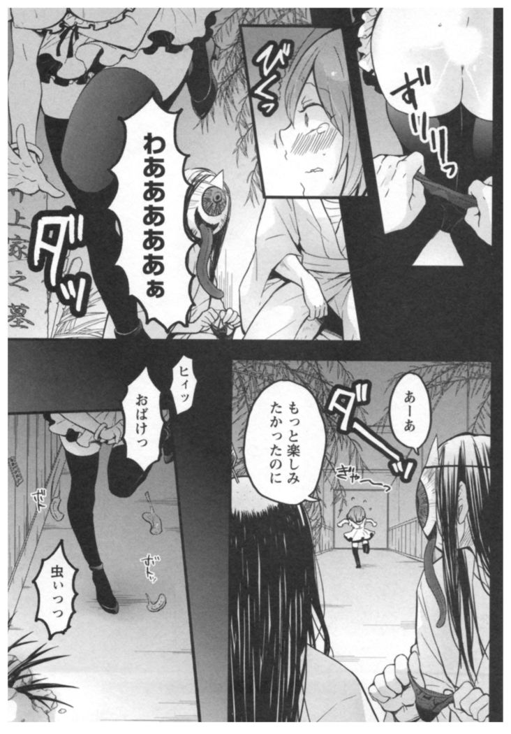 Totsuon! ~Totsuzen Onnanoko ni Natta node, Ore no Oppai Monde Mimasen ka?~ 3