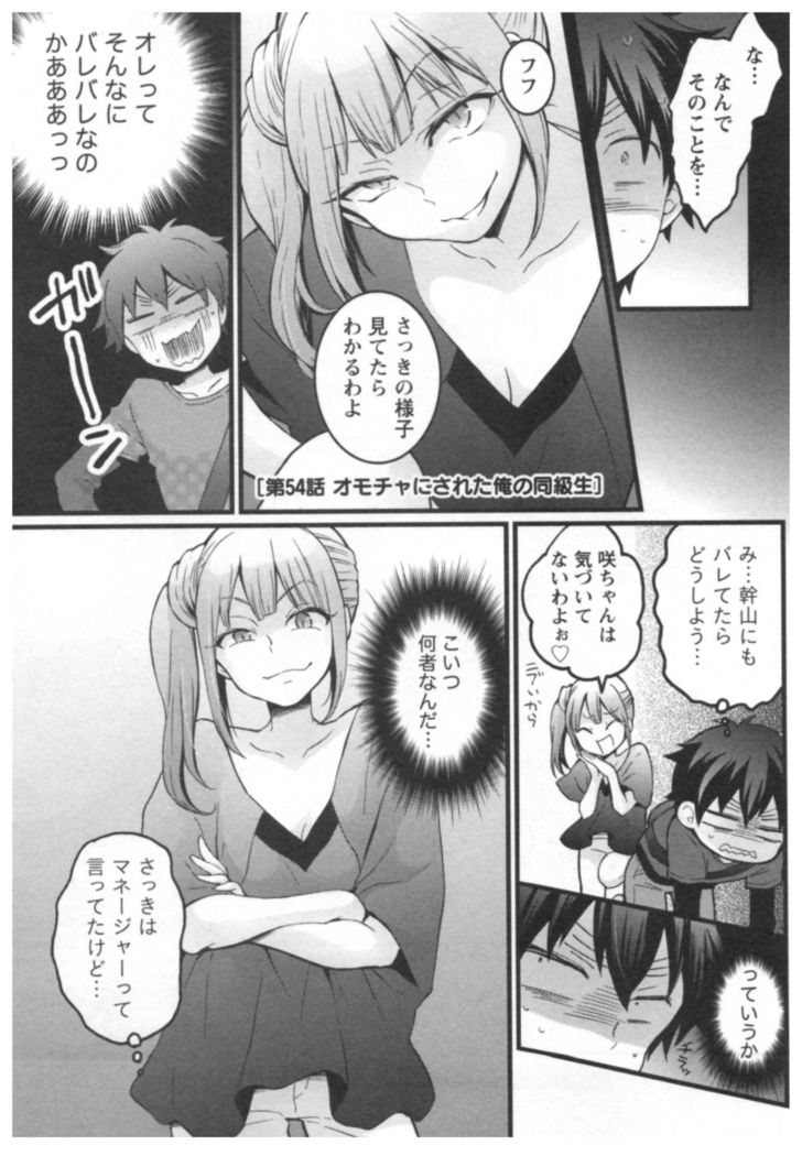 Totsuon! ~Totsuzen Onnanoko ni Natta node, Ore no Oppai Monde Mimasen ka?~ 3