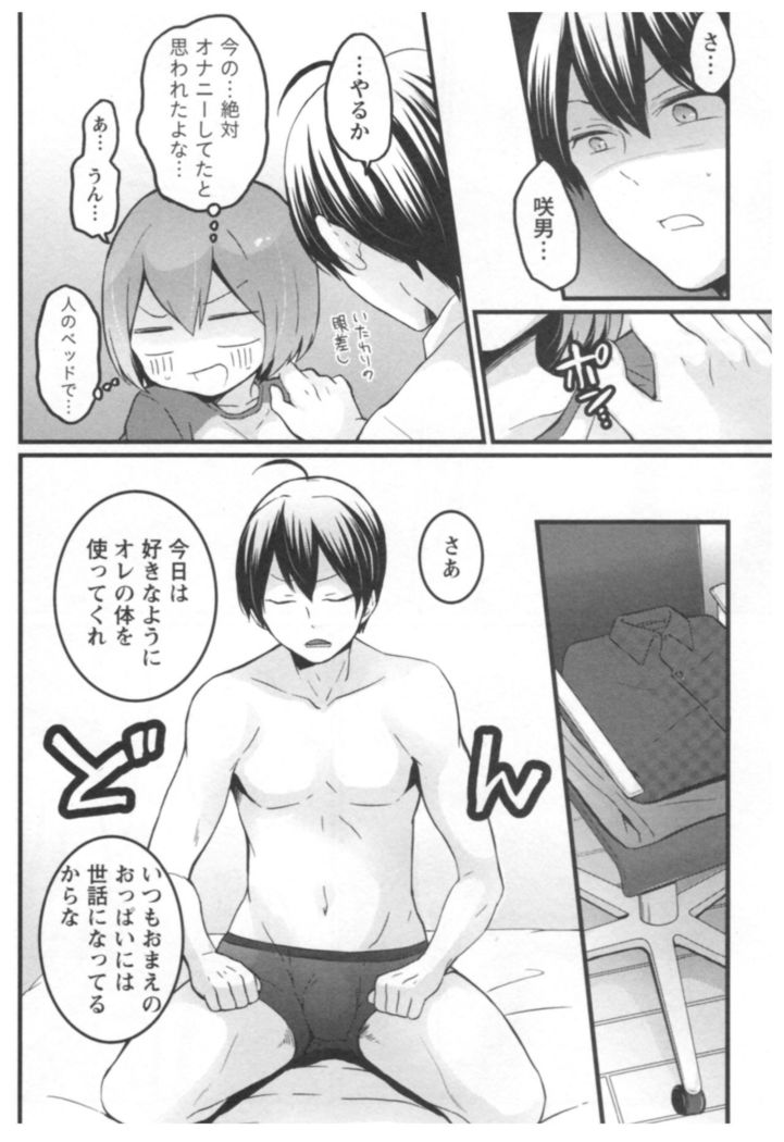 Totsuon! ~Totsuzen Onnanoko ni Natta node, Ore no Oppai Monde Mimasen ka?~ 3
