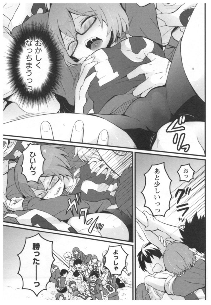 Totsuon! ~Totsuzen Onnanoko ni Natta node, Ore no Oppai Monde Mimasen ka?~ 3