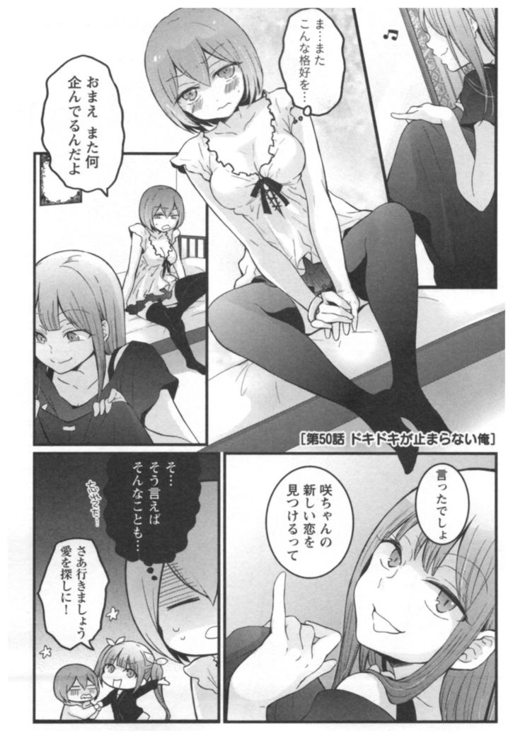 Totsuon! ~Totsuzen Onnanoko ni Natta node, Ore no Oppai Monde Mimasen ka?~ 3