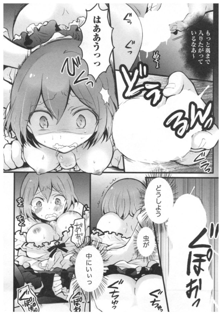 Totsuon! ~Totsuzen Onnanoko ni Natta node, Ore no Oppai Monde Mimasen ka?~ 3