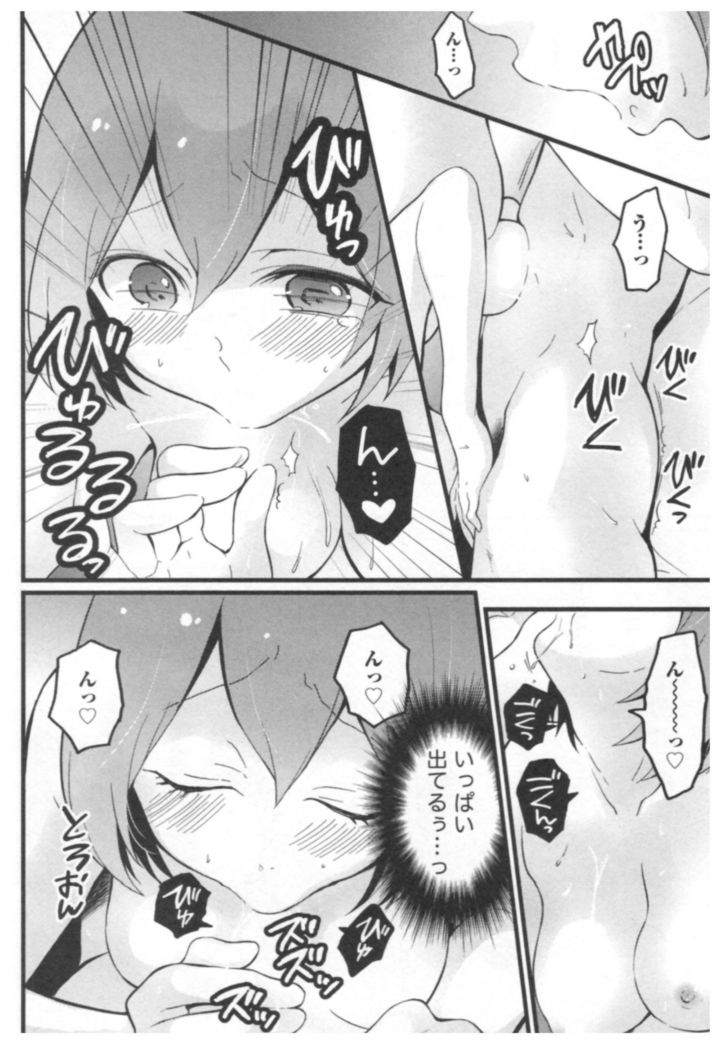Totsuon! ~Totsuzen Onnanoko ni Natta node, Ore no Oppai Monde Mimasen ka?~ 3