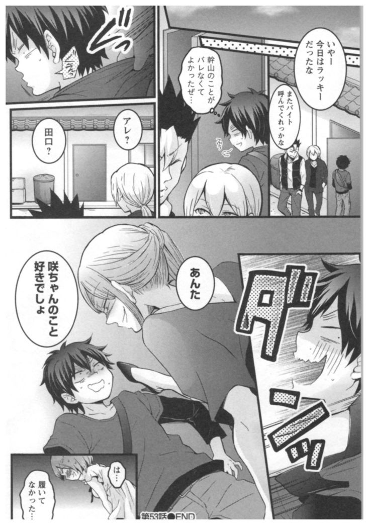Totsuon! ~Totsuzen Onnanoko ni Natta node, Ore no Oppai Monde Mimasen ka?~ 3