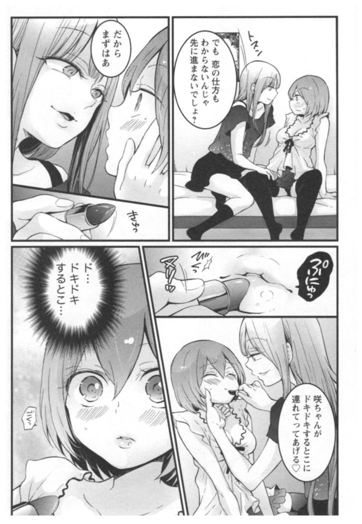 Totsuon! ~Totsuzen Onnanoko ni Natta node, Ore no Oppai Monde Mimasen ka?~ 3