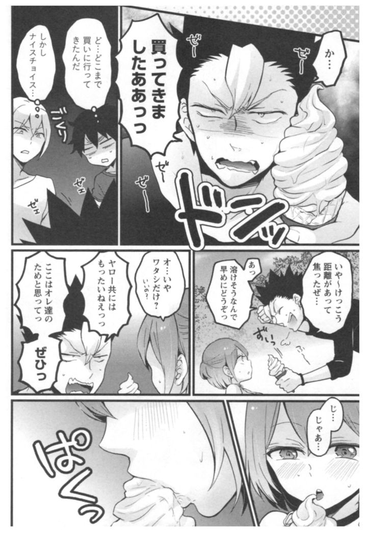 Totsuon! ~Totsuzen Onnanoko ni Natta node, Ore no Oppai Monde Mimasen ka?~ 3