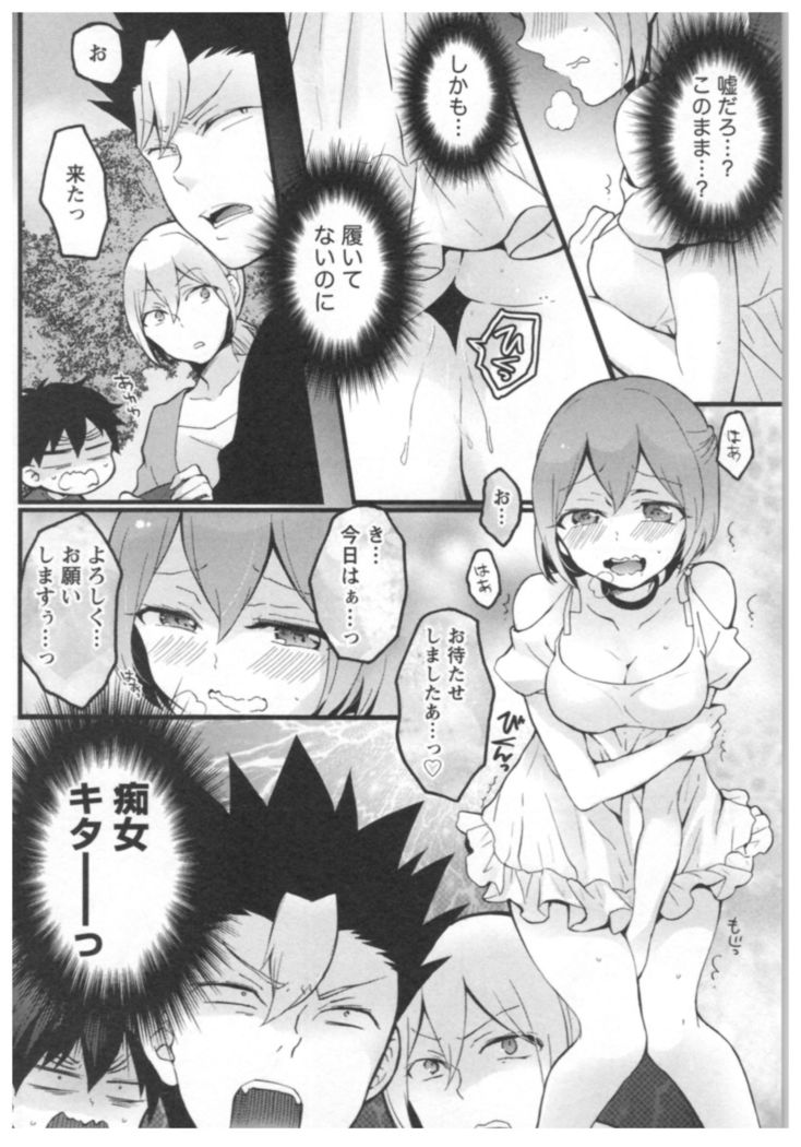 Totsuon! ~Totsuzen Onnanoko ni Natta node, Ore no Oppai Monde Mimasen ka?~ 3