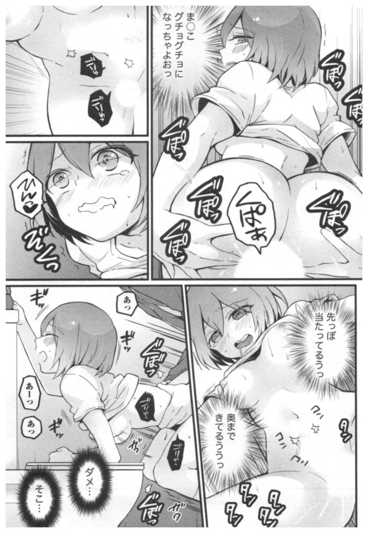 Totsuon! ~Totsuzen Onnanoko ni Natta node, Ore no Oppai Monde Mimasen ka?~ 3