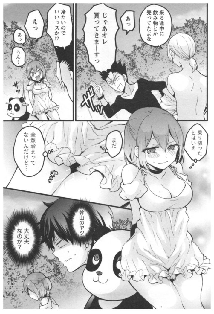 Totsuon! ~Totsuzen Onnanoko ni Natta node, Ore no Oppai Monde Mimasen ka?~ 3
