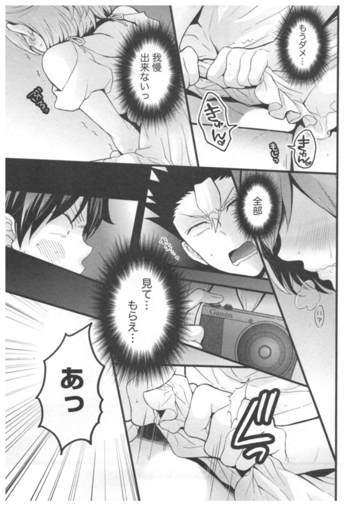 Totsuon! ~Totsuzen Onnanoko ni Natta node, Ore no Oppai Monde Mimasen ka?~ 3