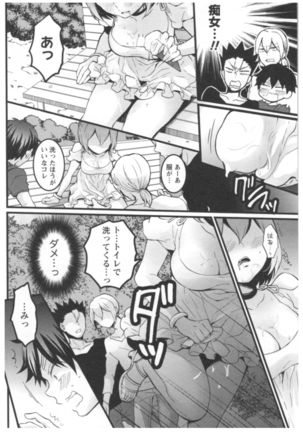 Totsuon! ~Totsuzen Onnanoko ni Natta node, Ore no Oppai Monde Mimasen ka?~ 3 Page #161