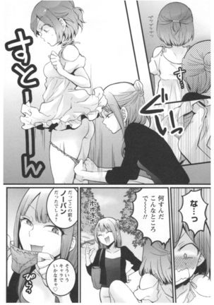 Totsuon! ~Totsuzen Onnanoko ni Natta node, Ore no Oppai Monde Mimasen ka?~ 3 Page #133