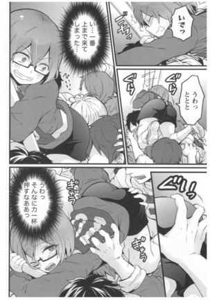 Totsuon! ~Totsuzen Onnanoko ni Natta node, Ore no Oppai Monde Mimasen ka?~ 3 Page #17