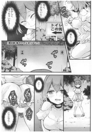 Totsuon! ~Totsuzen Onnanoko ni Natta node, Ore no Oppai Monde Mimasen ka?~ 3 Page #162