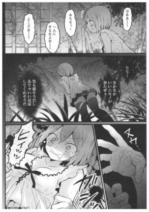 Totsuon! ~Totsuzen Onnanoko ni Natta node, Ore no Oppai Monde Mimasen ka?~ 3 Page #87