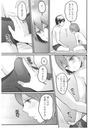 Totsuon! ~Totsuzen Onnanoko ni Natta node, Ore no Oppai Monde Mimasen ka?~ 3 Page #54