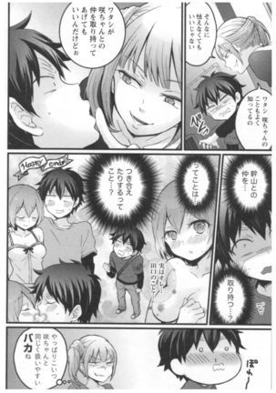 Totsuon! ~Totsuzen Onnanoko ni Natta node, Ore no Oppai Monde Mimasen ka?~ 3 Page #115