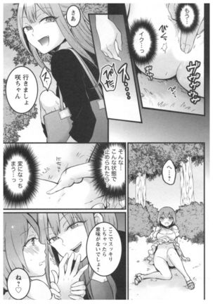 Totsuon! ~Totsuzen Onnanoko ni Natta node, Ore no Oppai Monde Mimasen ka?~ 3 Page #136