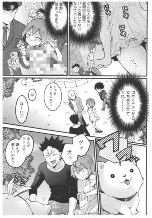 Totsuon! ~Totsuzen Onnanoko ni Natta node, Ore no Oppai Monde Mimasen ka?~ 3 Page #140