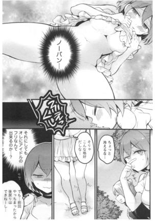 Totsuon! ~Totsuzen Onnanoko ni Natta node, Ore no Oppai Monde Mimasen ka?~ 3 Page #132
