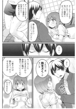 Totsuon! ~Totsuzen Onnanoko ni Natta node, Ore no Oppai Monde Mimasen ka?~ 3 Page #23