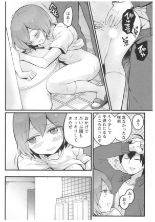 Totsuon! ~Totsuzen Onnanoko ni Natta node, Ore no Oppai Monde Mimasen ka?~ 3 Page #35