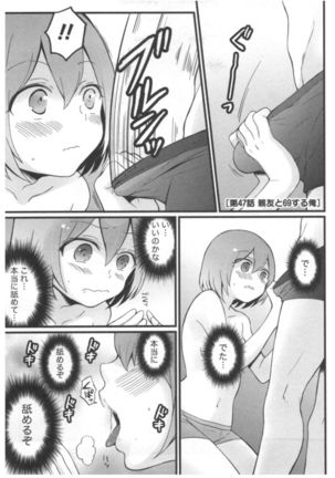 Totsuon! ~Totsuzen Onnanoko ni Natta node, Ore no Oppai Monde Mimasen ka?~ 3 Page #56