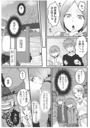 Totsuon! ~Totsuzen Onnanoko ni Natta node, Ore no Oppai Monde Mimasen ka?~ 3 Page #188