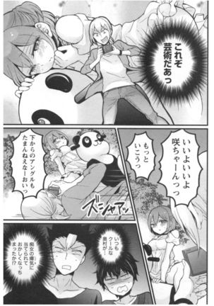 Totsuon! ~Totsuzen Onnanoko ni Natta node, Ore no Oppai Monde Mimasen ka?~ 3 Page #152