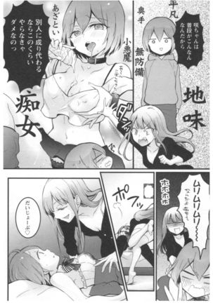 Totsuon! ~Totsuzen Onnanoko ni Natta node, Ore no Oppai Monde Mimasen ka?~ 3 Page #125