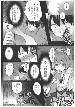Totsuon! ~Totsuzen Onnanoko ni Natta node, Ore no Oppai Monde Mimasen ka?~ 3 Page #103