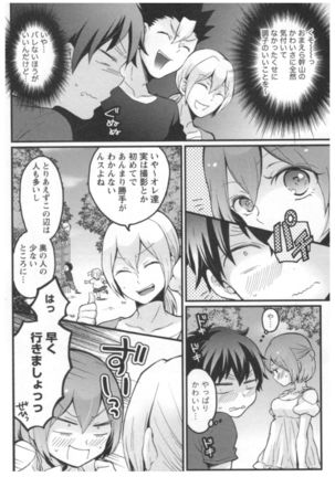 Totsuon! ~Totsuzen Onnanoko ni Natta node, Ore no Oppai Monde Mimasen ka?~ 3 Page #139