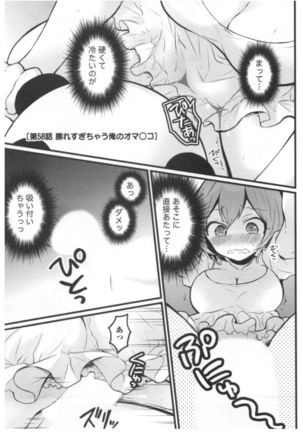 Totsuon! ~Totsuzen Onnanoko ni Natta node, Ore no Oppai Monde Mimasen ka?~ 3 Page #146