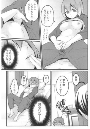 Totsuon! ~Totsuzen Onnanoko ni Natta node, Ore no Oppai Monde Mimasen ka?~ 3 Page #52