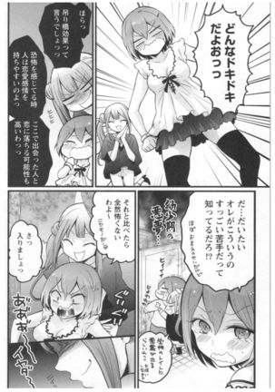 Totsuon! ~Totsuzen Onnanoko ni Natta node, Ore no Oppai Monde Mimasen ka?~ 3 Page #83