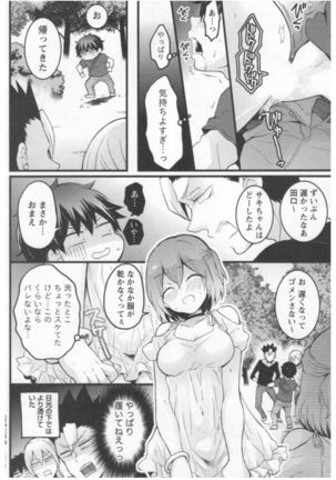 Totsuon! ~Totsuzen Onnanoko ni Natta node, Ore no Oppai Monde Mimasen ka?~ 3 Page #185