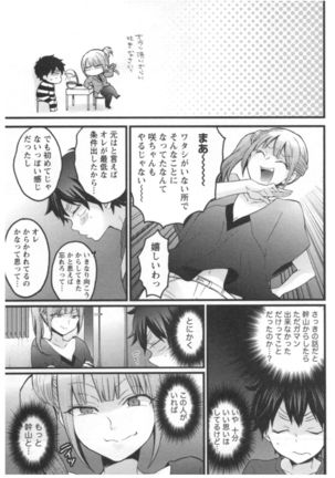 Totsuon! ~Totsuzen Onnanoko ni Natta node, Ore no Oppai Monde Mimasen ka?~ 3 Page #118