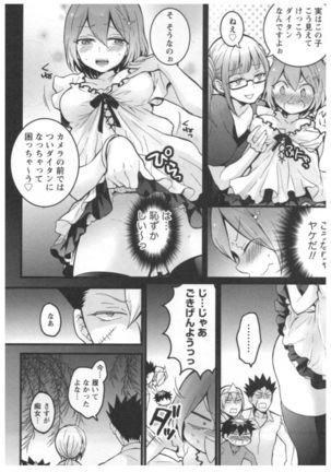 Totsuon! ~Totsuzen Onnanoko ni Natta node, Ore no Oppai Monde Mimasen ka?~ 3 Page #110