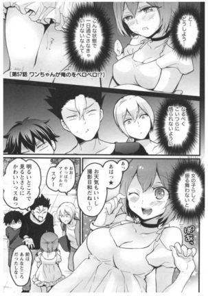 Totsuon! ~Totsuzen Onnanoko ni Natta node, Ore no Oppai Monde Mimasen ka?~ 3 Page #138