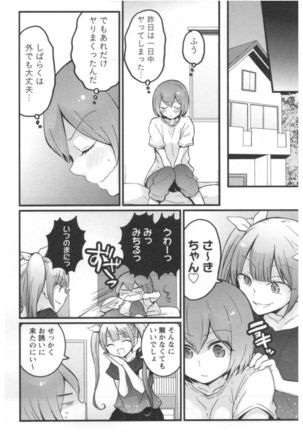 Totsuon! ~Totsuzen Onnanoko ni Natta node, Ore no Oppai Monde Mimasen ka?~ 3 Page #78