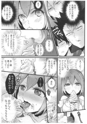 Totsuon! ~Totsuzen Onnanoko ni Natta node, Ore no Oppai Monde Mimasen ka?~ 3 Page #160