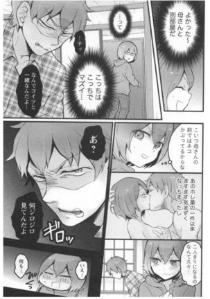 Totsuon! ~Totsuzen Onnanoko ni Natta node, Ore no Oppai Monde Mimasen ka?~ 3 Page #190