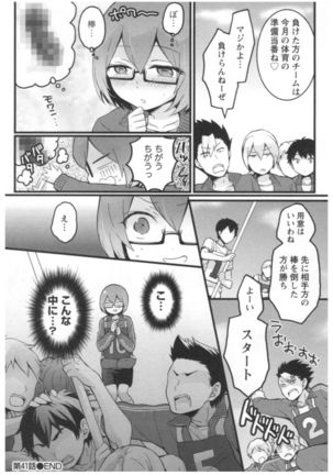 Totsuon! ~Totsuzen Onnanoko ni Natta node, Ore no Oppai Monde Mimasen ka?~ 3 Page #13